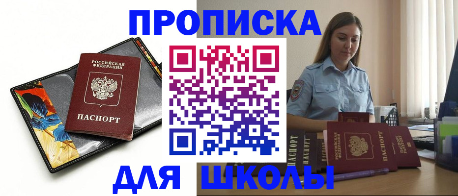 временная регистрация законно в Тольятти