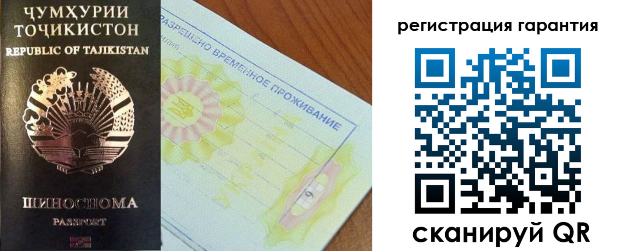 прописка гарантия в Тольятти