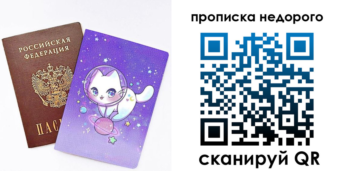 временная регистрация купить в Тольятти